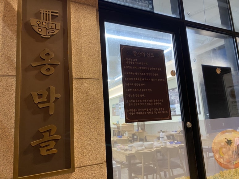 옹막골 이미지