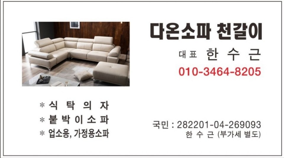 다온쇼파 이미지
