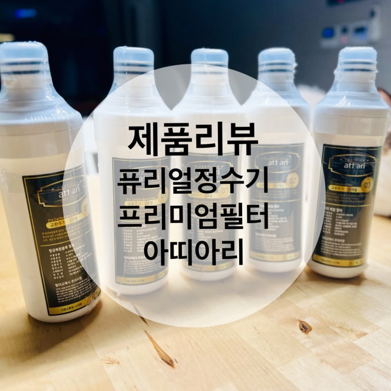 아띠아리 이미지