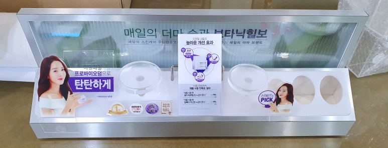 예담 스킨케어 이미지