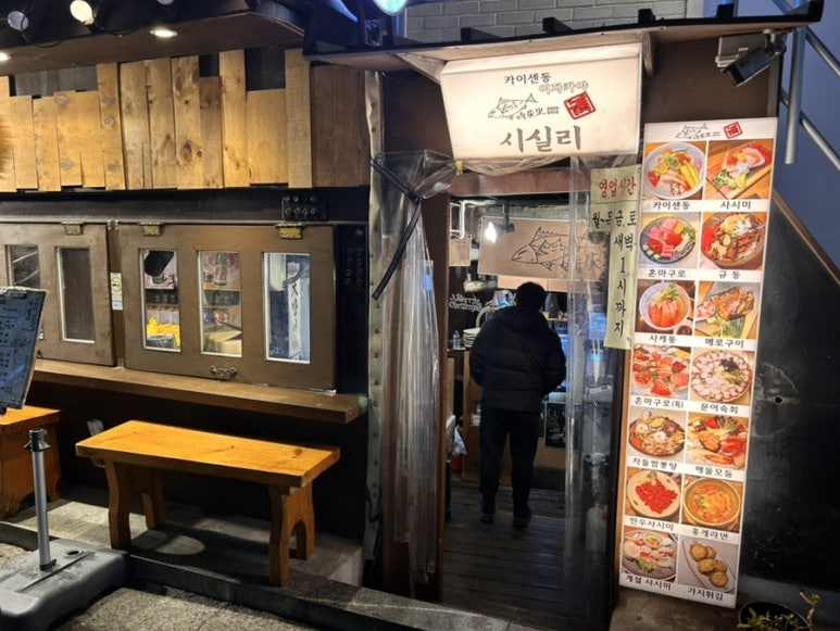 시실리 공덕 이미지