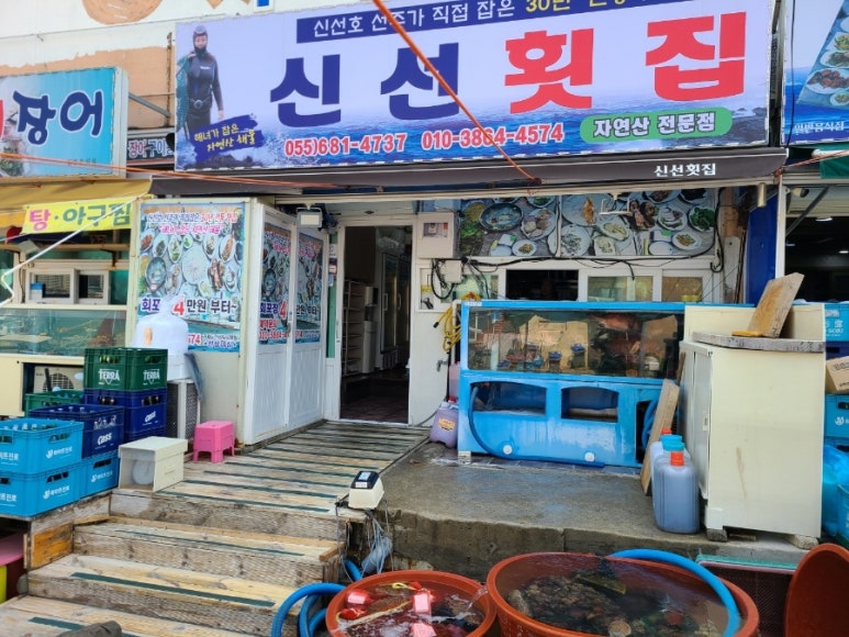 하나로횟집 이미지