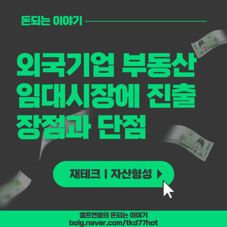 부동산임대 이미지