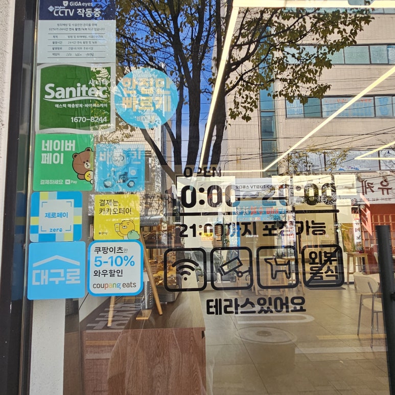 동아제빵소 이미지
