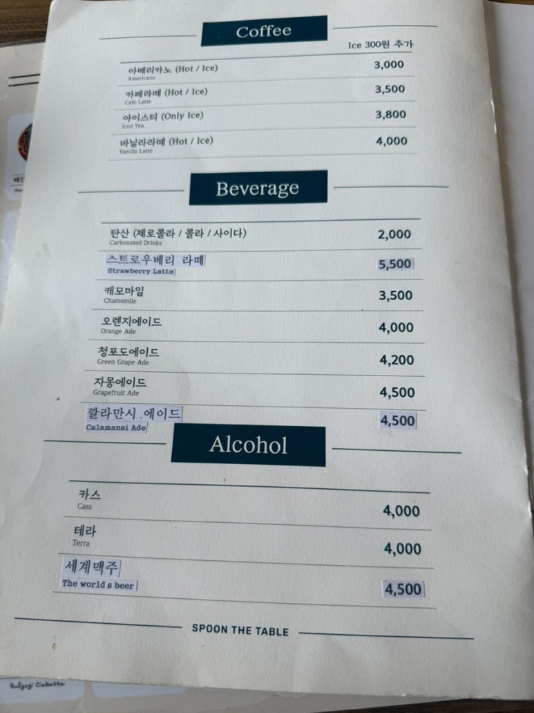 스푼더테이블 이미지