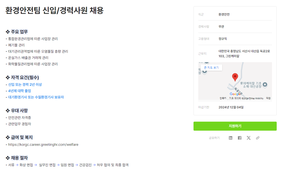 그린안전 이미지