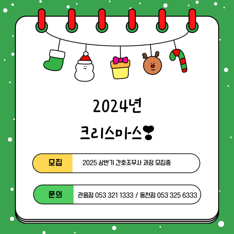 미래고시학원 이미지