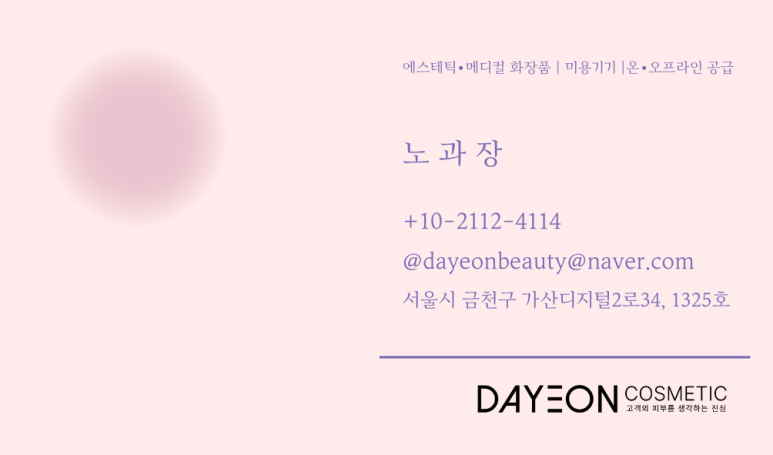 다연피부관리실 이미지