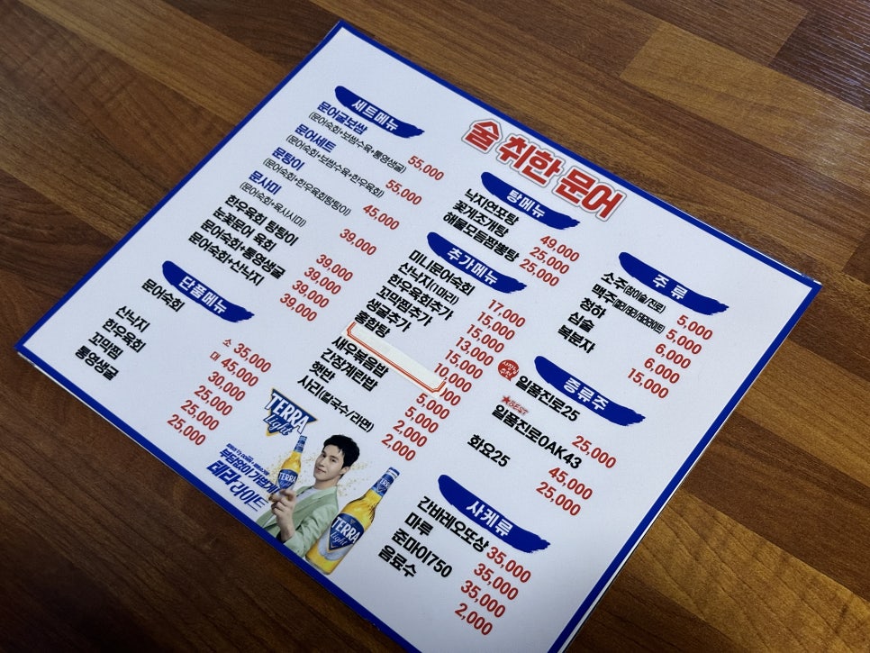 술취한문어 이미지