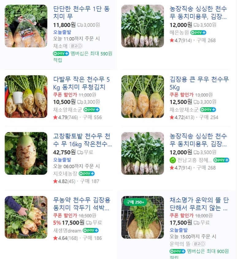 천수마트 이미지