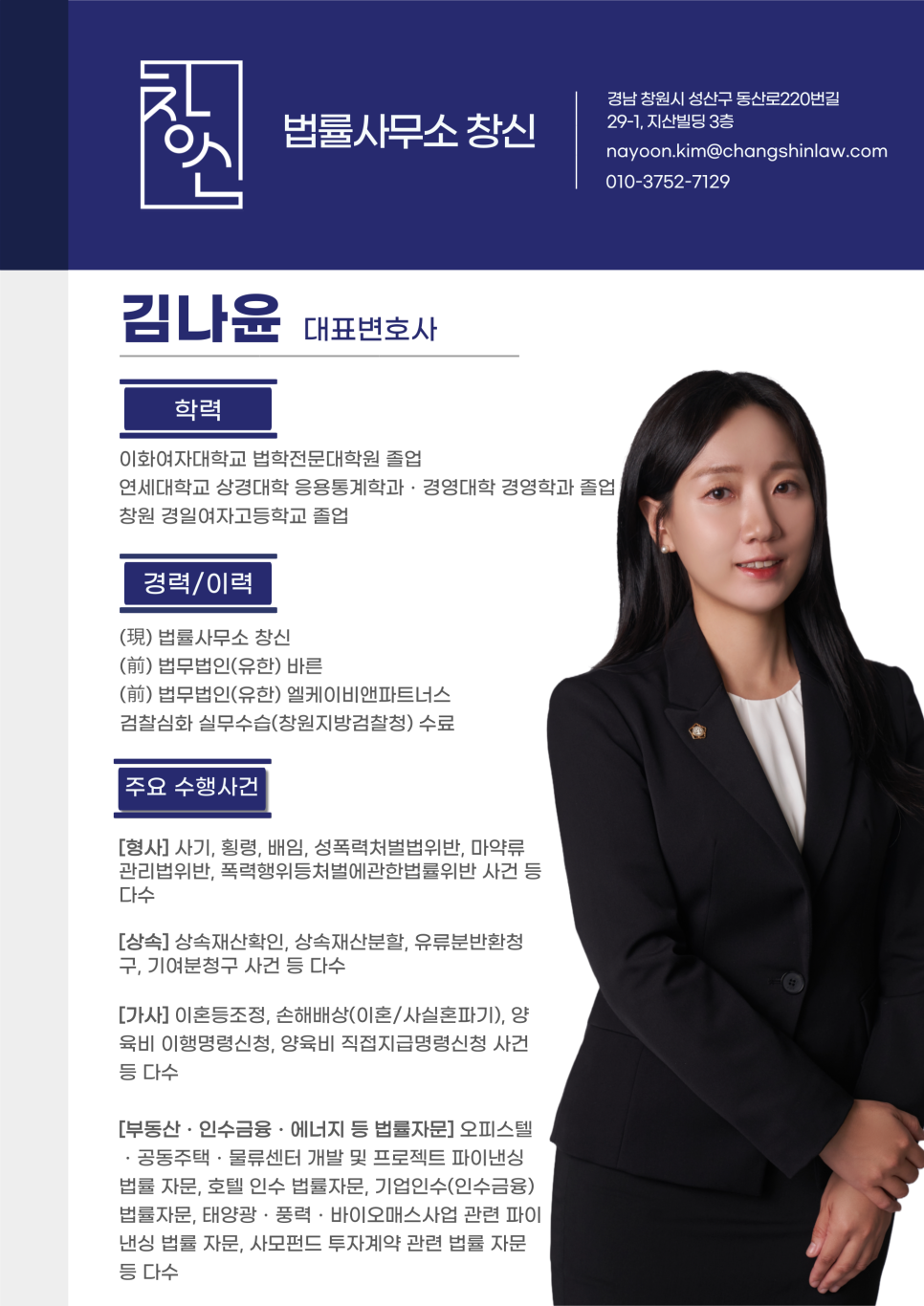 법률사무소창신 이미지