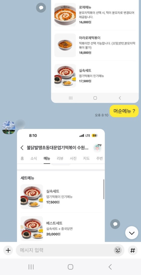 불닭발땡초동대문엽기떡볶이 수원터미널점 이미지