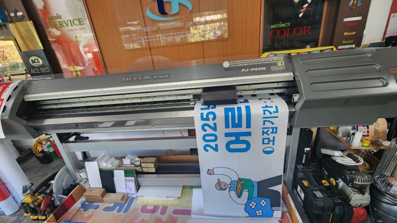 조은안전광고 이미지