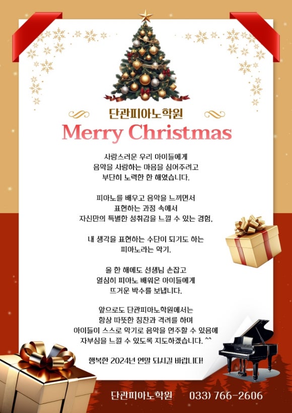 단관피아노학원 이미지