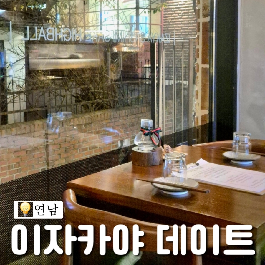그날연남 이미지