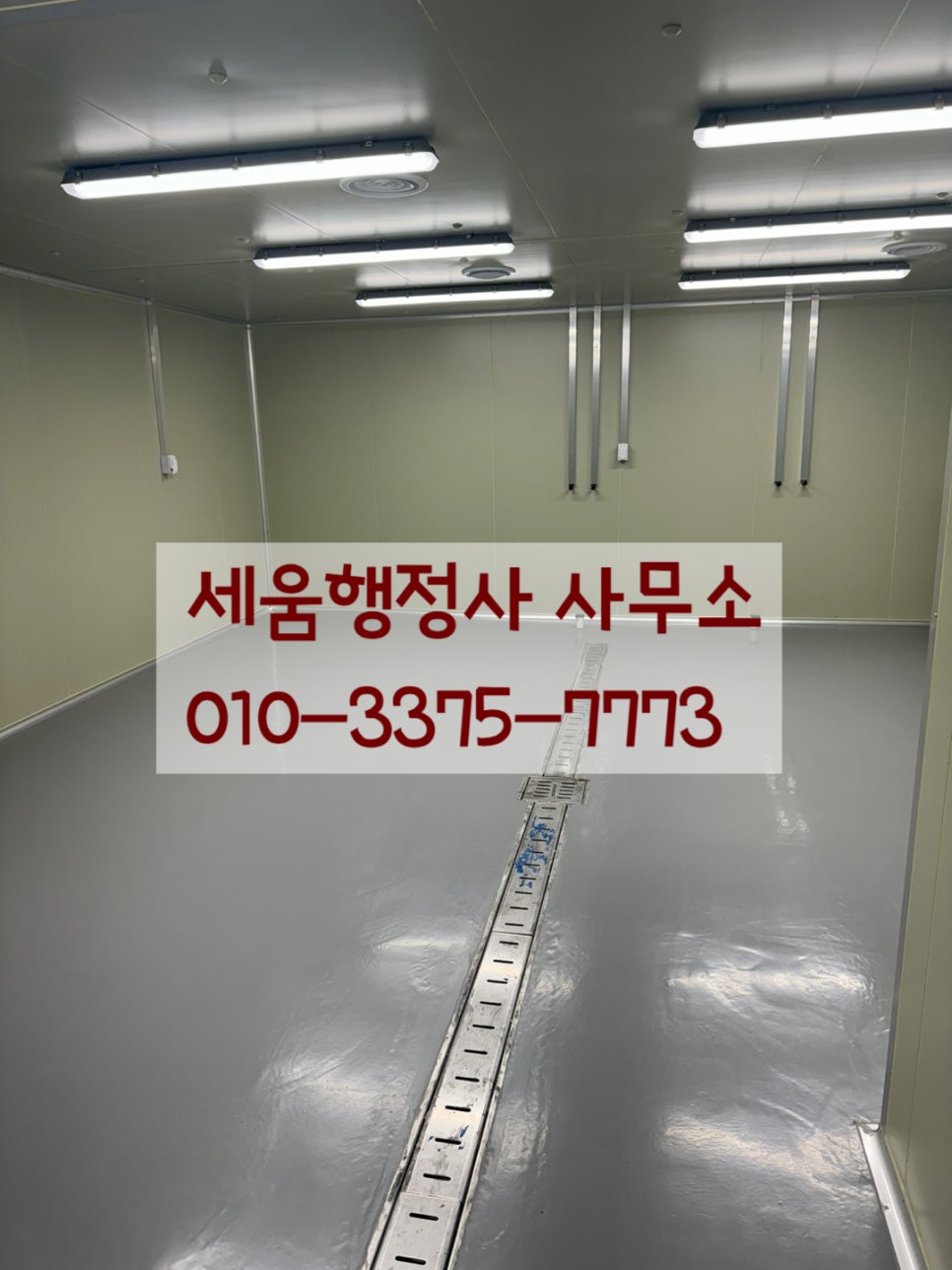 동선행정사사무소 이미지