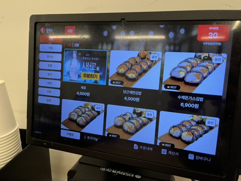 미주김밥 이미지
