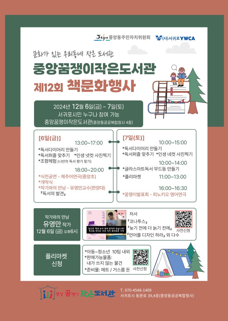 꿈쟁이작은도서관 이미지