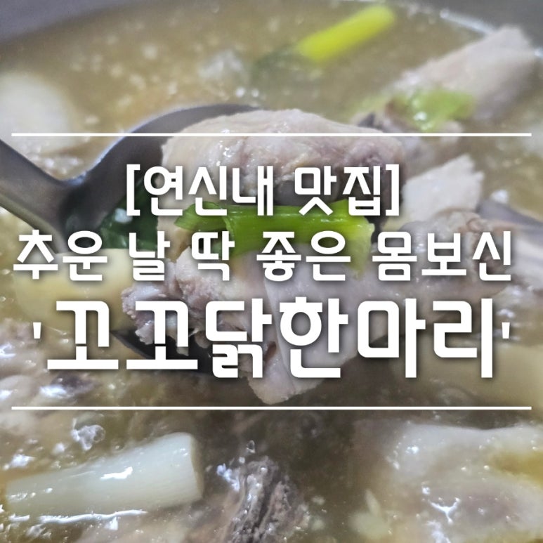 꼬꼬닭/안녕닭 이미지
