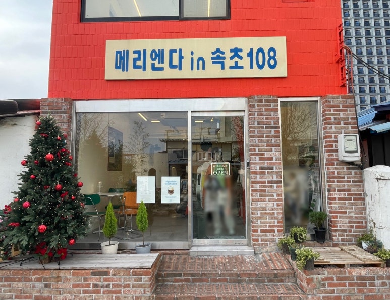 메리엔다in속초108 이미지