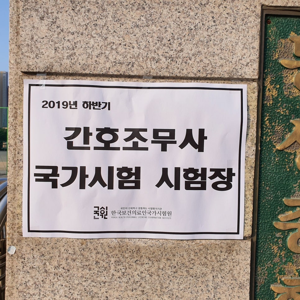 예담간호학원 이미지