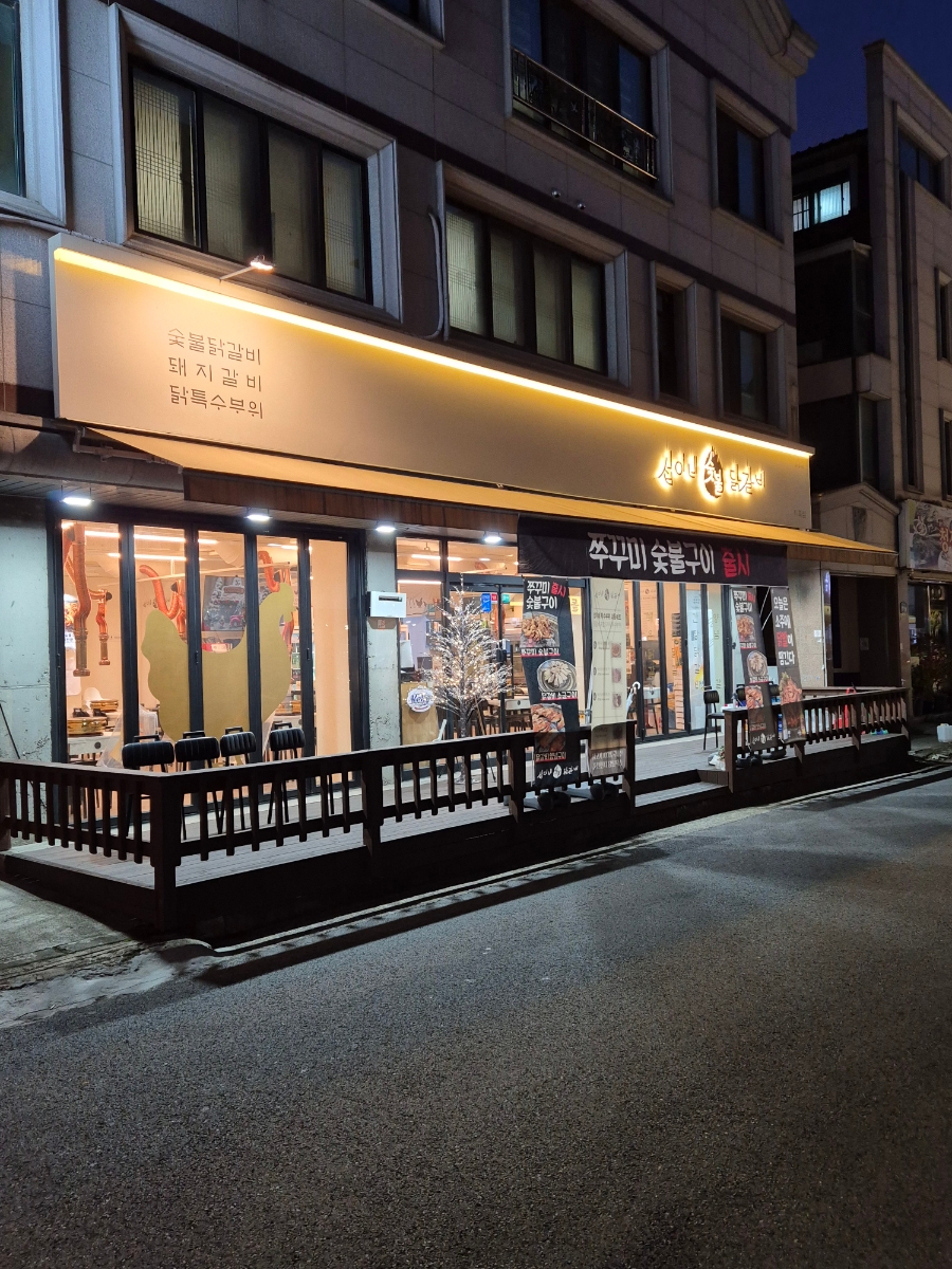 섭이네반찬 이미지