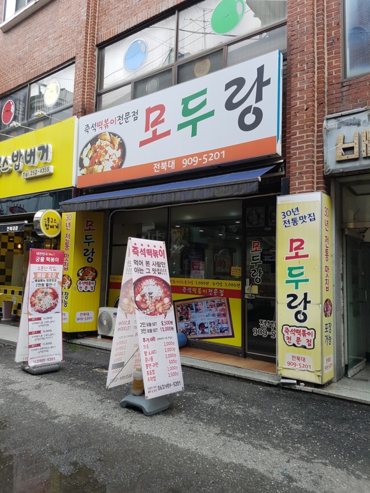 모두랑 이미지