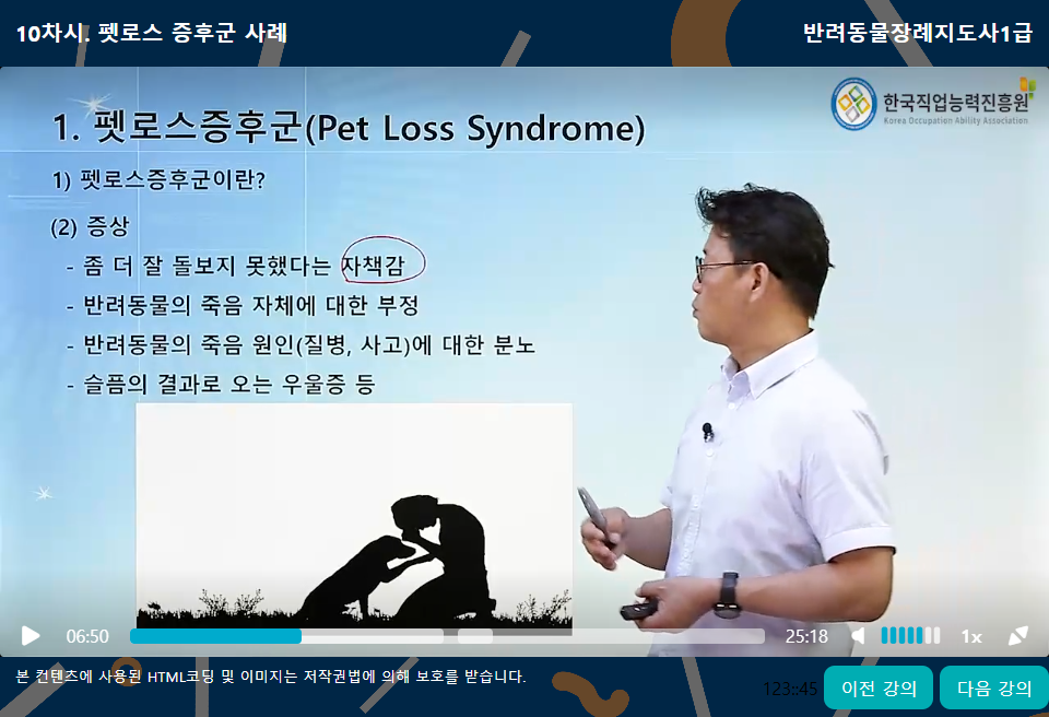 한국전문장례지도사교육원 이미지