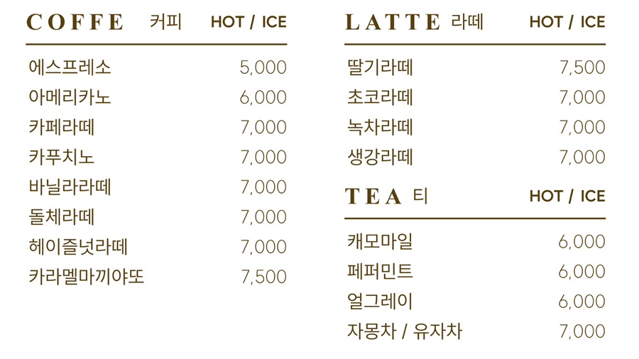 베이커리카페유기농제빵소 이미지