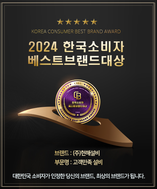 주식회사 현해설비 이미지