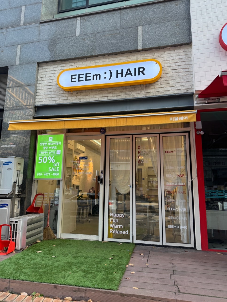이움헤어 송도점 이미지