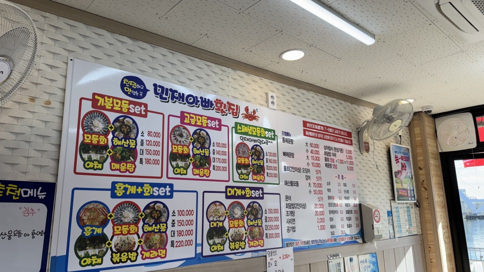 민재아빠횟집 이미지