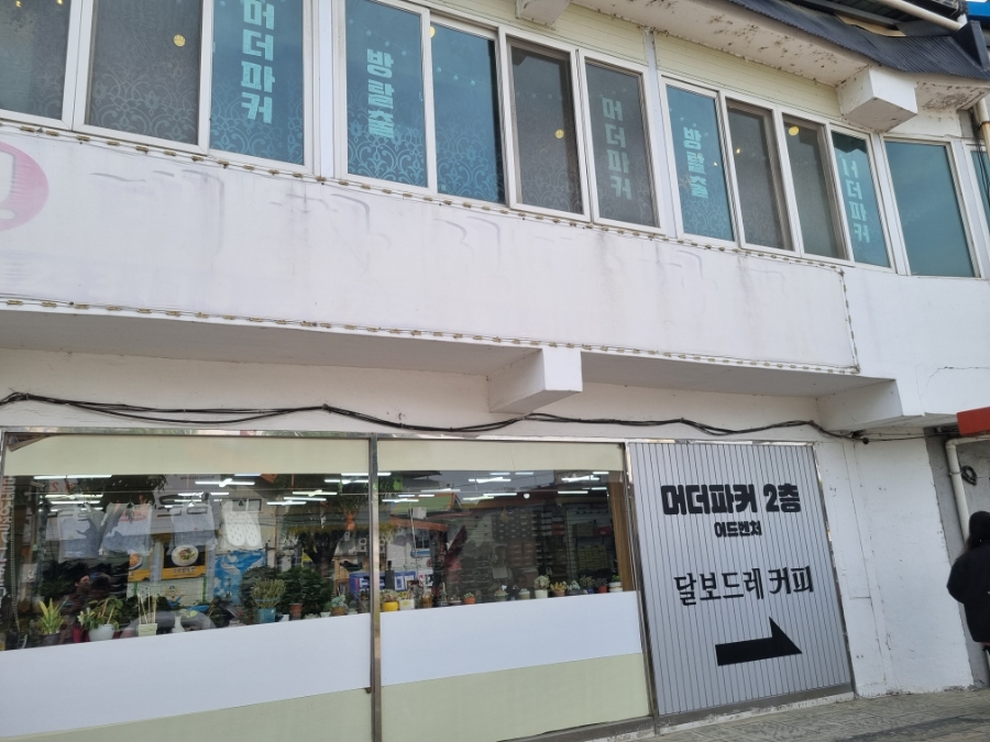 락원 2호점 이미지