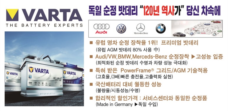 원주배터리할인마트 이미지