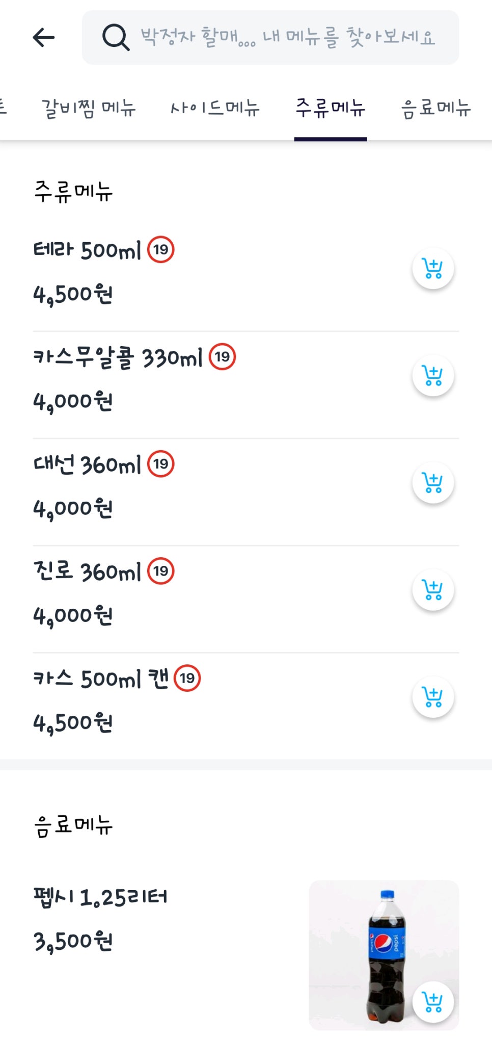 장산갈비 이미지