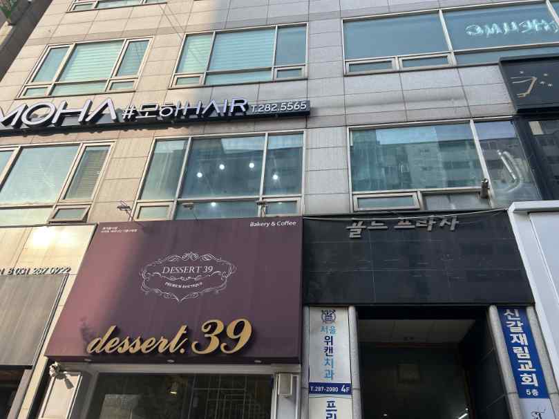 샵 모하헤어 이미지