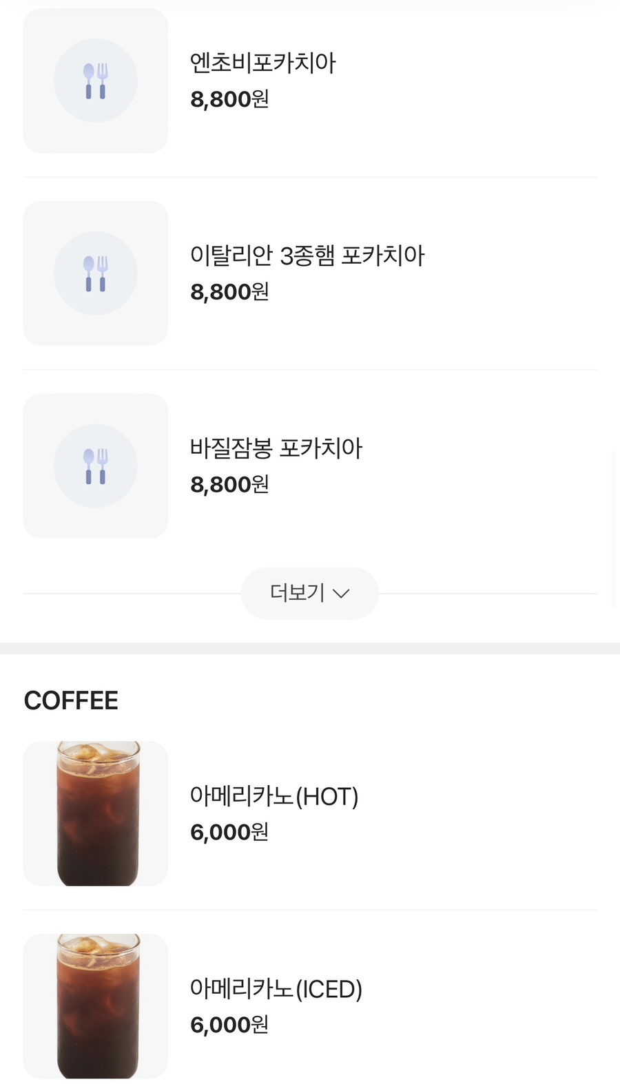 에이치마켓 이미지