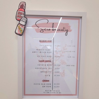 지에스더프레시장유 이미지