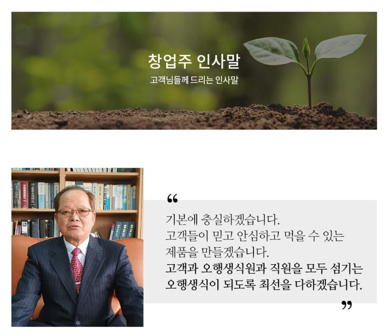 오행생식원 이미지