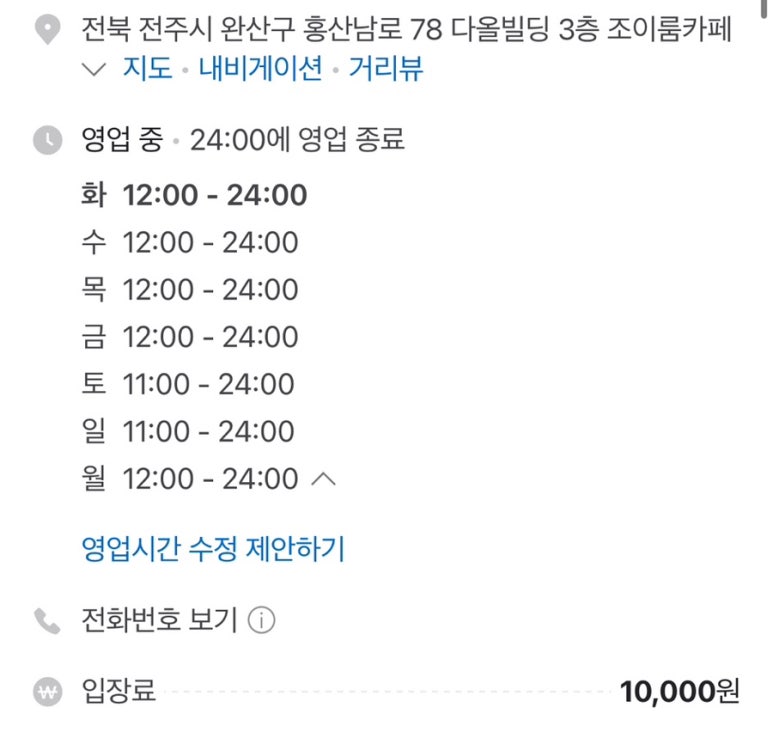 조이룸카페 이미지