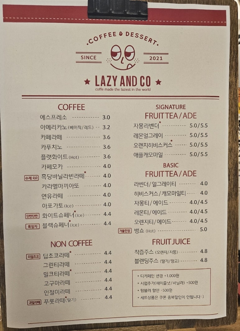레이지앤코 이미지