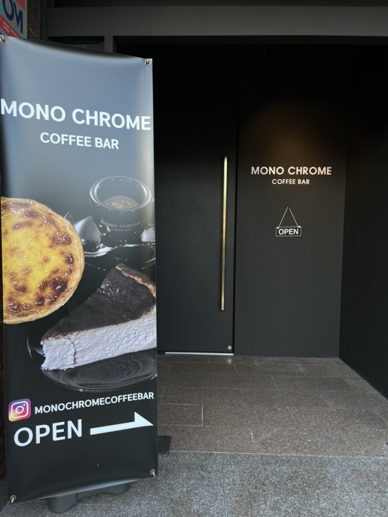 모노크롬커피바(MONOCHROMECOFFEEBAR) 이미지