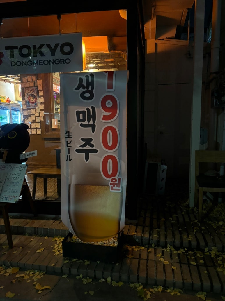 도쿄시장 동명점 이미지