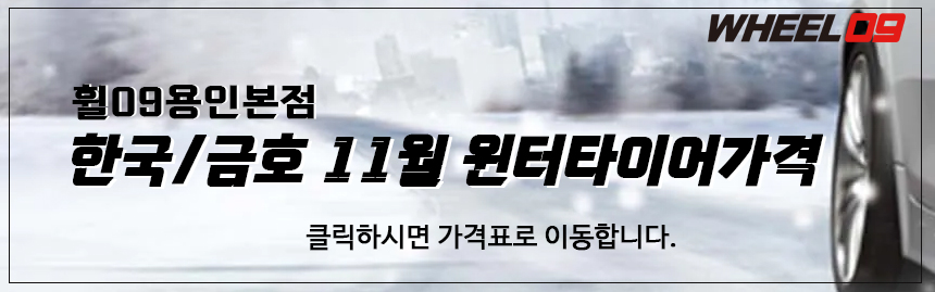제일타이어 이미지