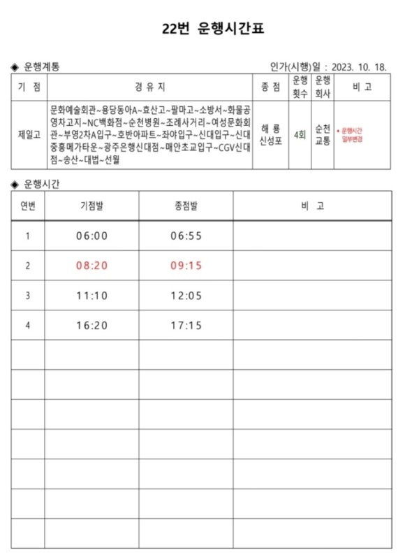 부영풋살장 이미지