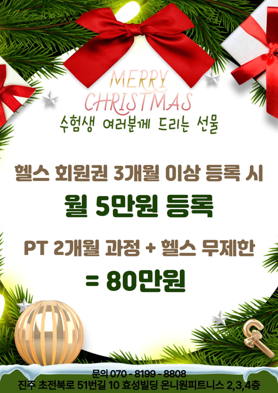 진주헬스 이미지