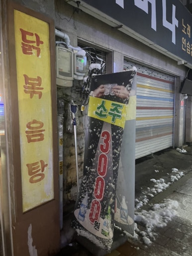 배부장찌개 신림점 사진 5