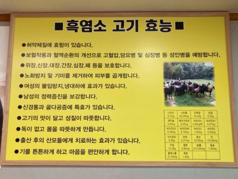 흑염소탕전문 이미지