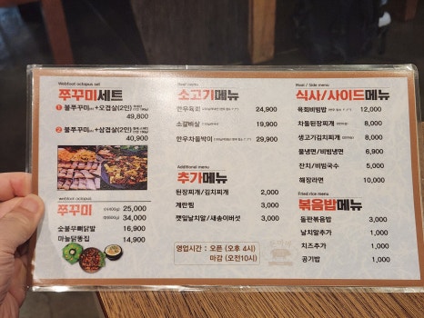 돈마마생삼겹살 이미지