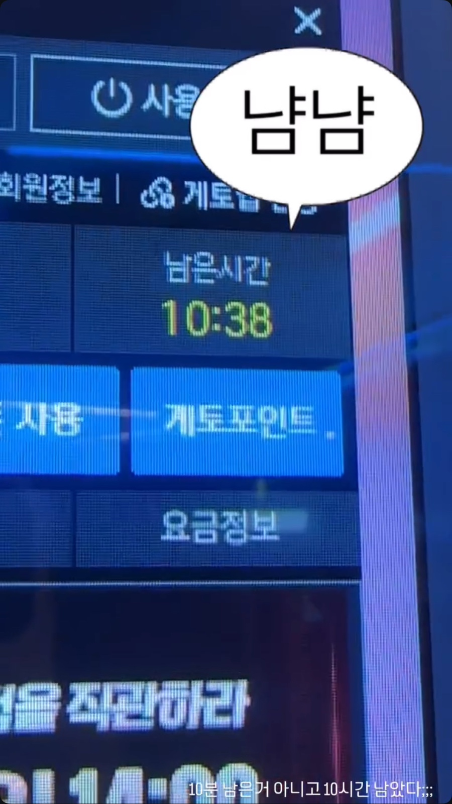 F3PC방 이미지